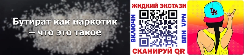 ссылка на мегу как зайти  Ужур  Бутират GHB 