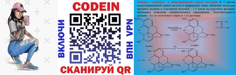 Кодеиновый сироп Lean Purple Drank  купить  сайты  мега зеркало  Ужур 
