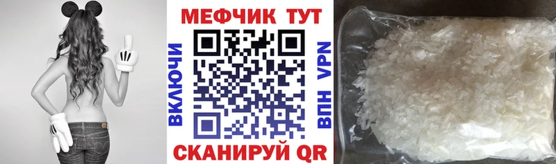 МЯУ-МЯУ mephedrone даркнет сайт площадка состав Ужур