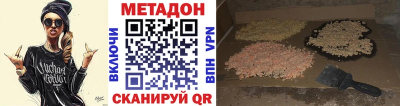 МЕТАДОН белоснежный  Ужур 