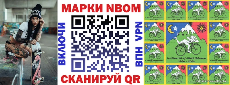 магазин продажи   Ужур  Марки N-bome 1500мкг 
